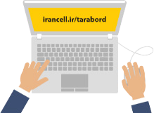Irancell Registration Form