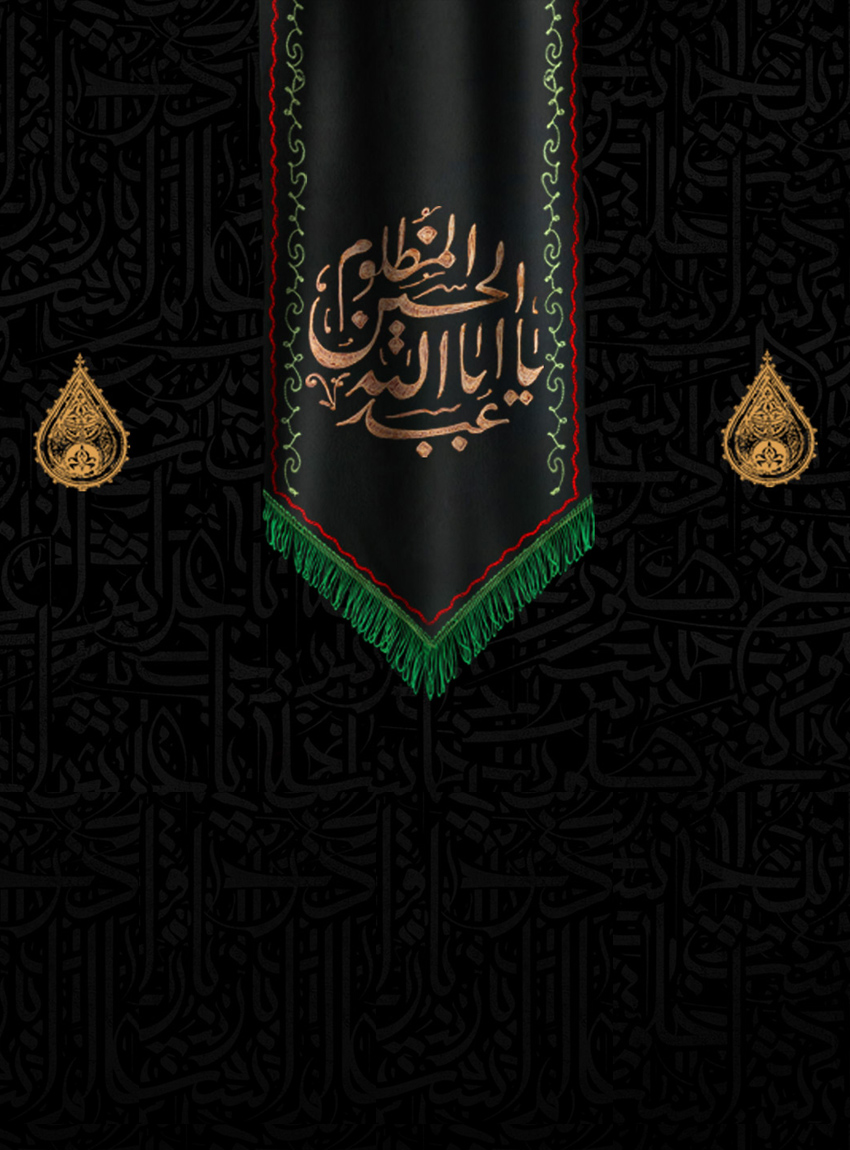 محرم