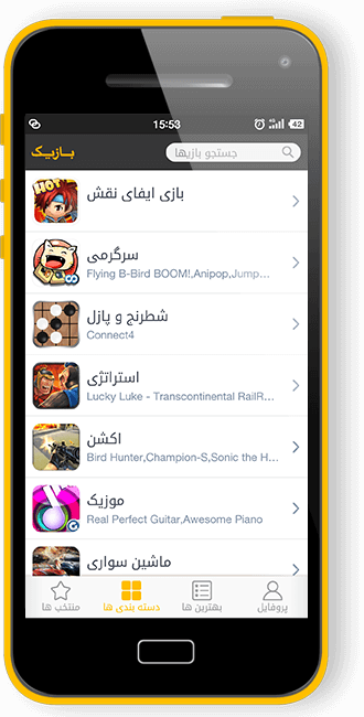 phone3_Persian