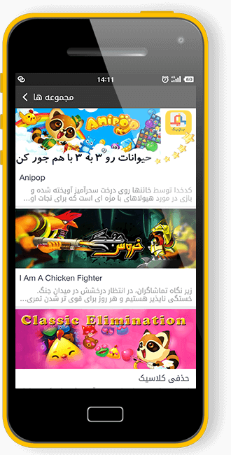 phone4_Persian