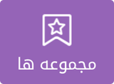 recommand_04_Persian