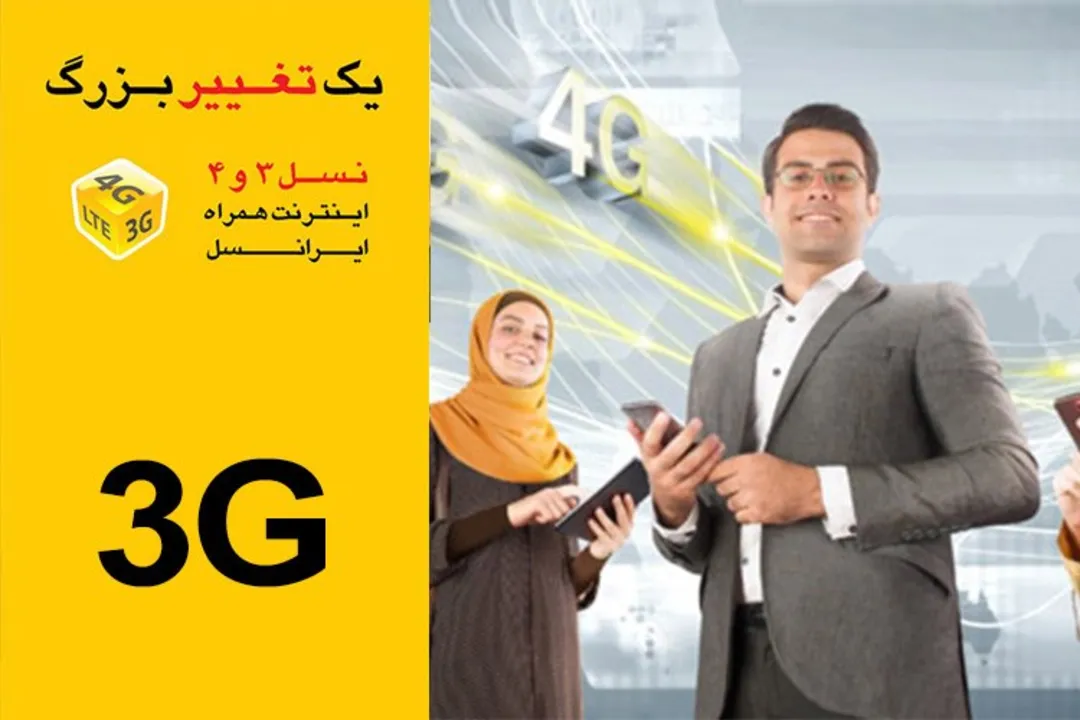 اینترنت 3G و 4G ایرانسل رسما راه‌اندازی شد