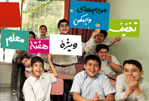 تخفیف ۲۵ درصدی مودم‌های ایرانسل به مناسبت روز معلم