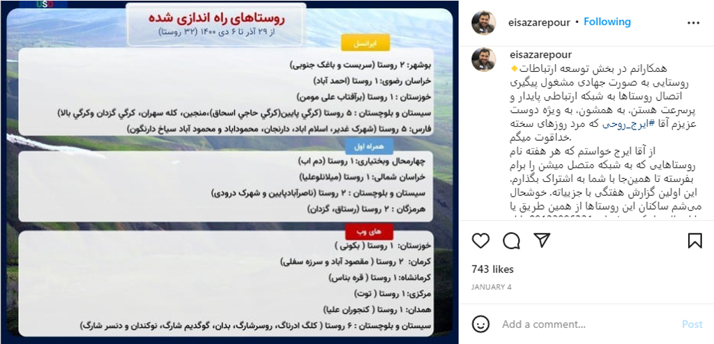 ایرانسل باز هم پیشتاز توسعه ارتباطات روستایی شد