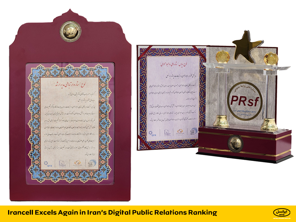 Irancell Excels Again in Iran’s Digital Public Relations Ranking