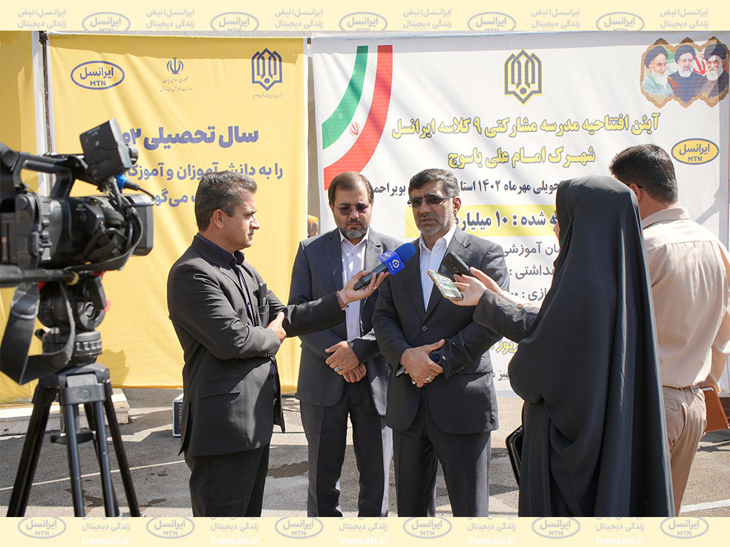 تجارت گردان | مدرسه ایرانسل در یاسوج توسط رئیس‌جمهوری افتتاح شد