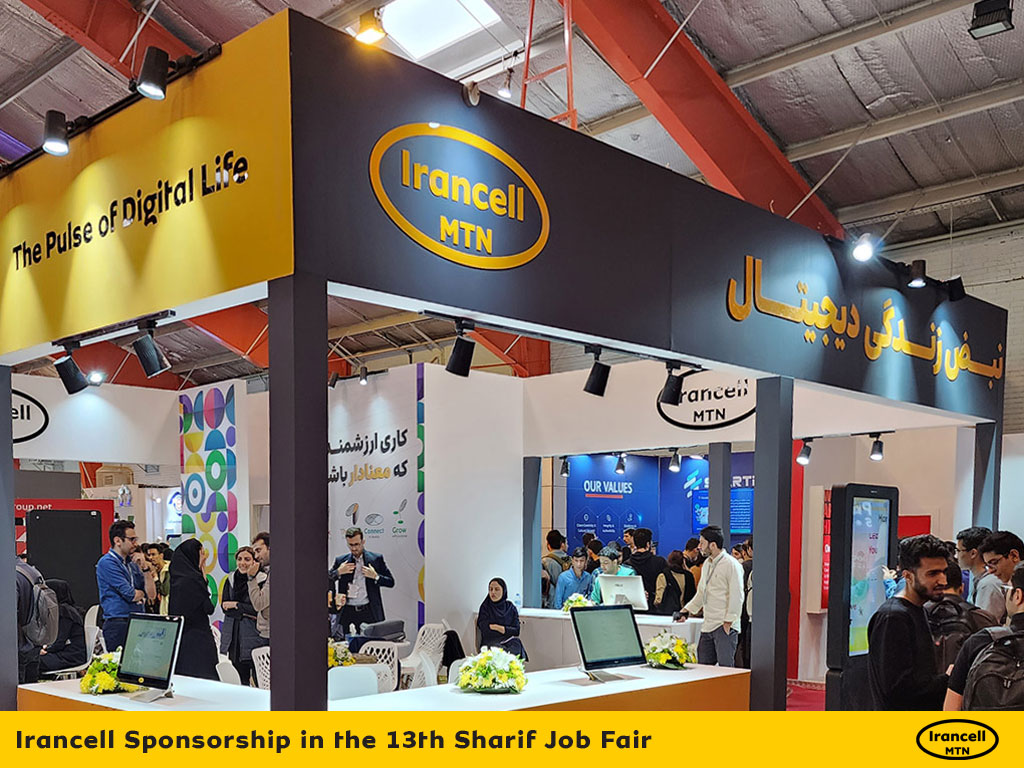 Irancell Sponsorship in the 13th Sharif Job Fair