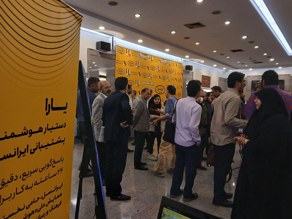 حضور ایرانسل‌لبز در همایش ملی «هوش مصنوعی، فرهنگ و رسانه»
