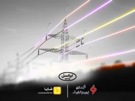 توسعه همکاری‌های «شایا»ی ایرانسل با صنعت برق کشور