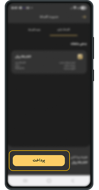 کلیک بر روی دکمه «پرداخت» و انجام عملیات پرداخت