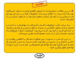 ایرانسل: اپراتورها توزیع‌کننده اینترنت هستند نه تأمین‌کننده