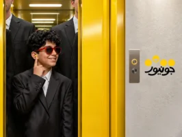 سیم‌کارت جونیور ایرانسل تجربه‌ای ویژه برای نوجوانان
