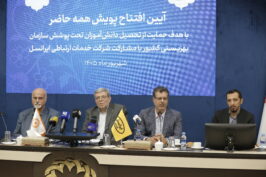 توسعه مشارکت راهبردی ایرانسل و بهزیستی با پویش «همه حاضر»